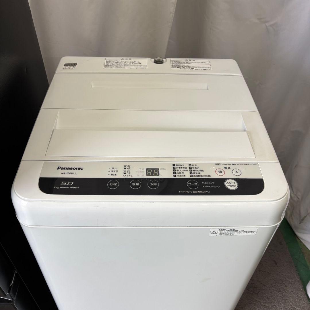 107　一人暮らしセット　冷蔵庫　洗濯機　パナソニック　安い　黒　綺麗　設置無料