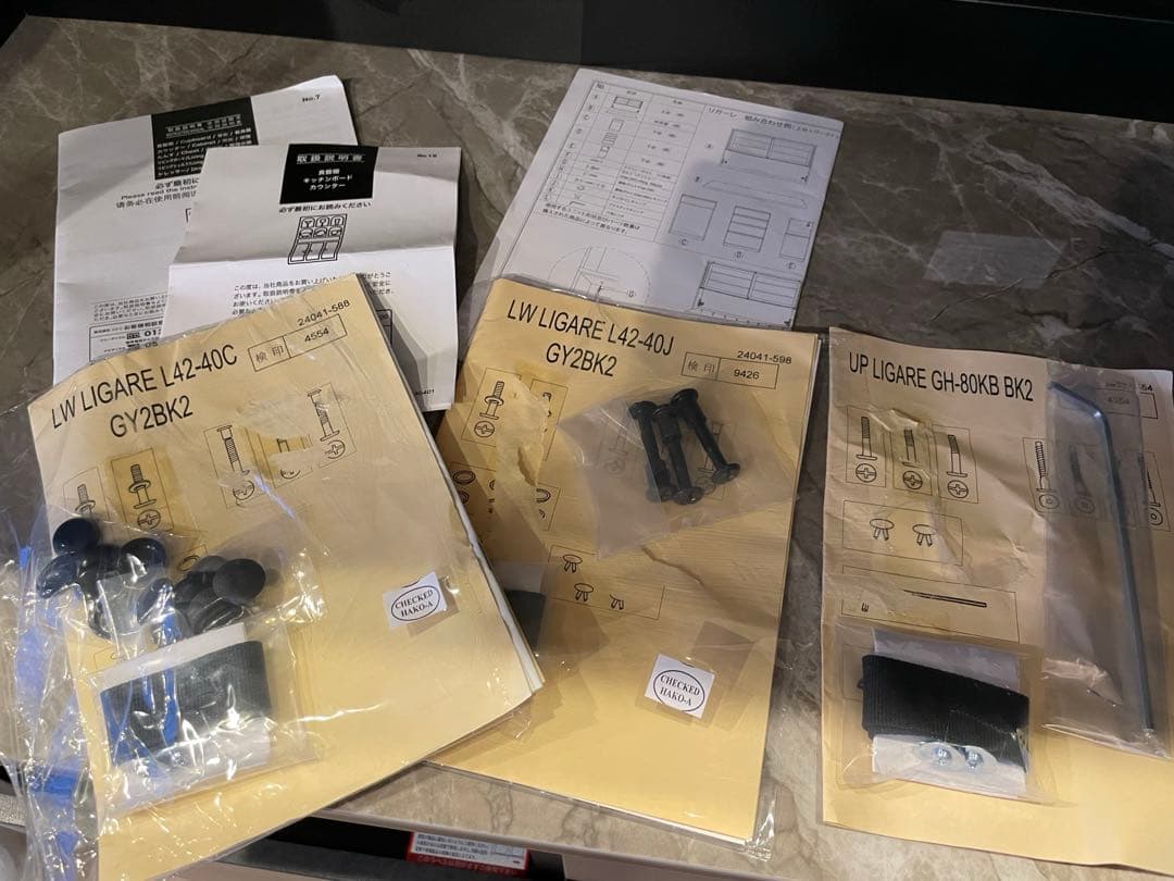 ニトリ リガーレ 組み合わせキッチンボード　ブラック