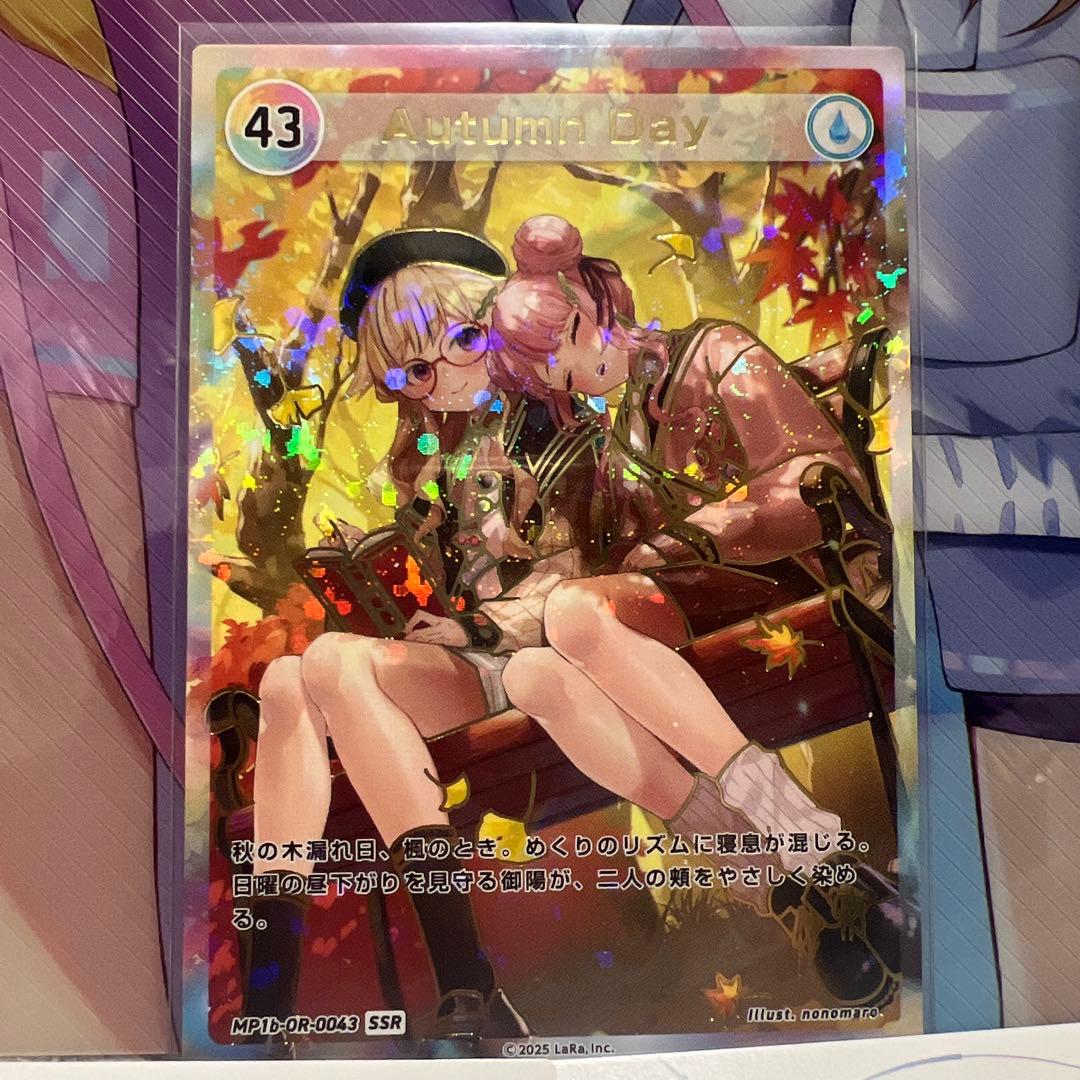 HIMEHINA Bubblin トレカ Autumn Day SSR