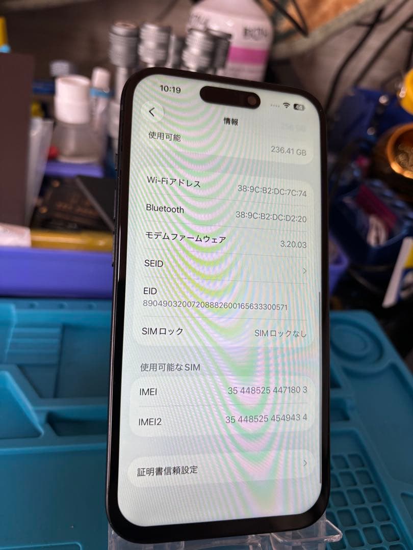 動作確認済み iPhone 15 256GB バッテリー84%