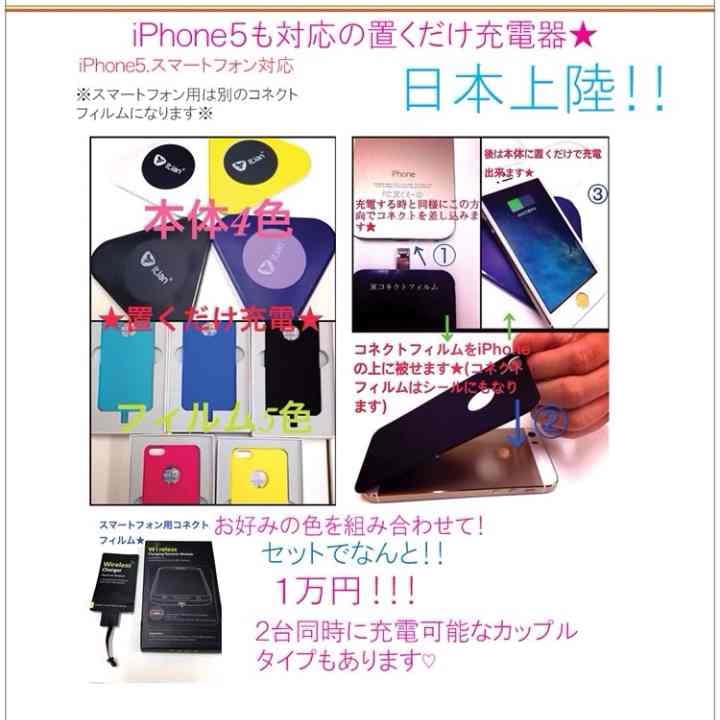 iPhone5充電器♡ワイヤレス
