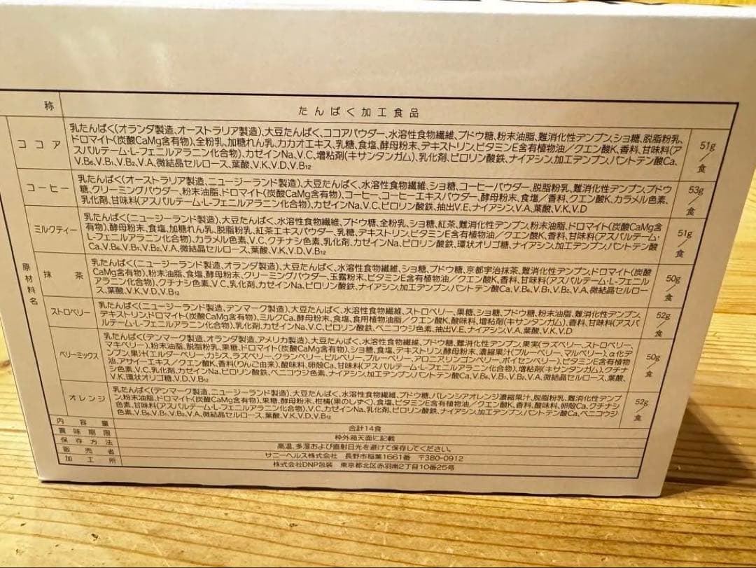 マイクロダイエットドリンク　セルフチョイスパック14食