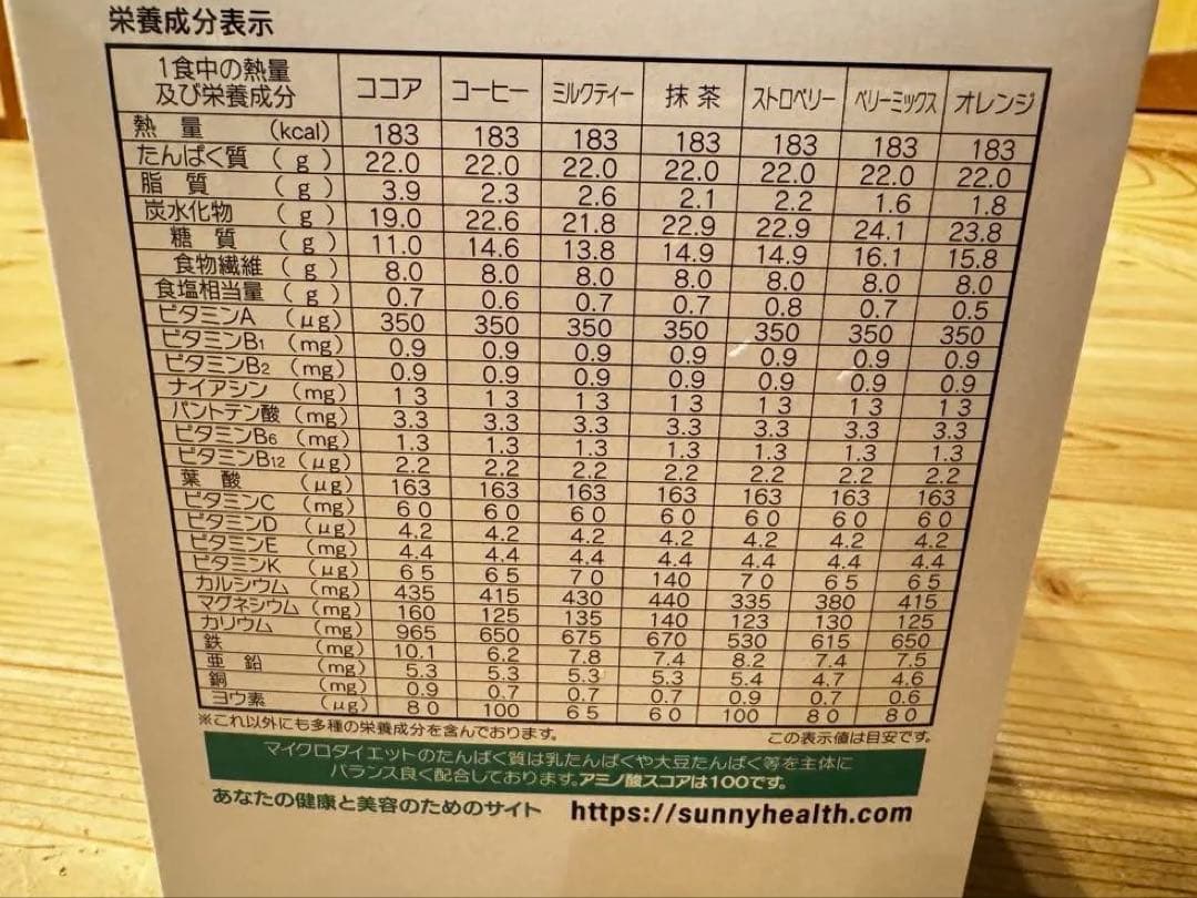 マイクロダイエットドリンク　セルフチョイスパック14食