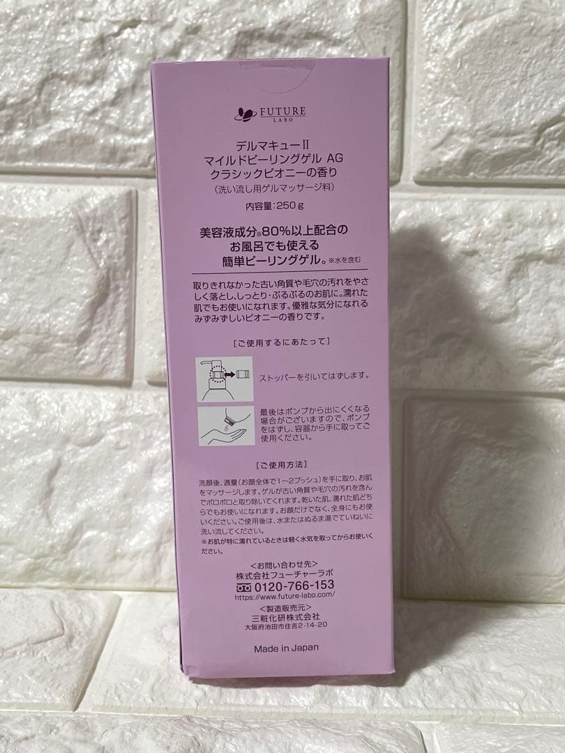 ❤️ポーチプレゼント❤️DERMA(デルマ)QII マイルドピーリングジェル5本❤️