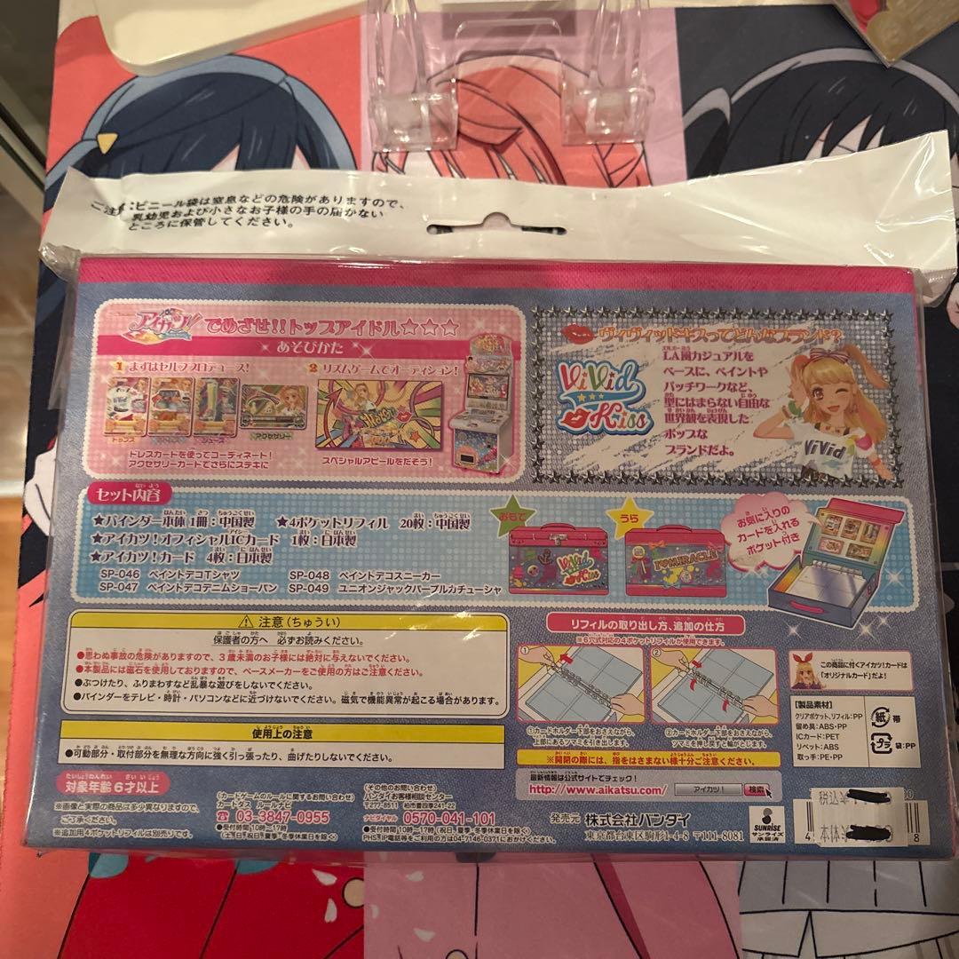 アイカツ バック型バインダー ヴィヴィッドキス カード付き ②