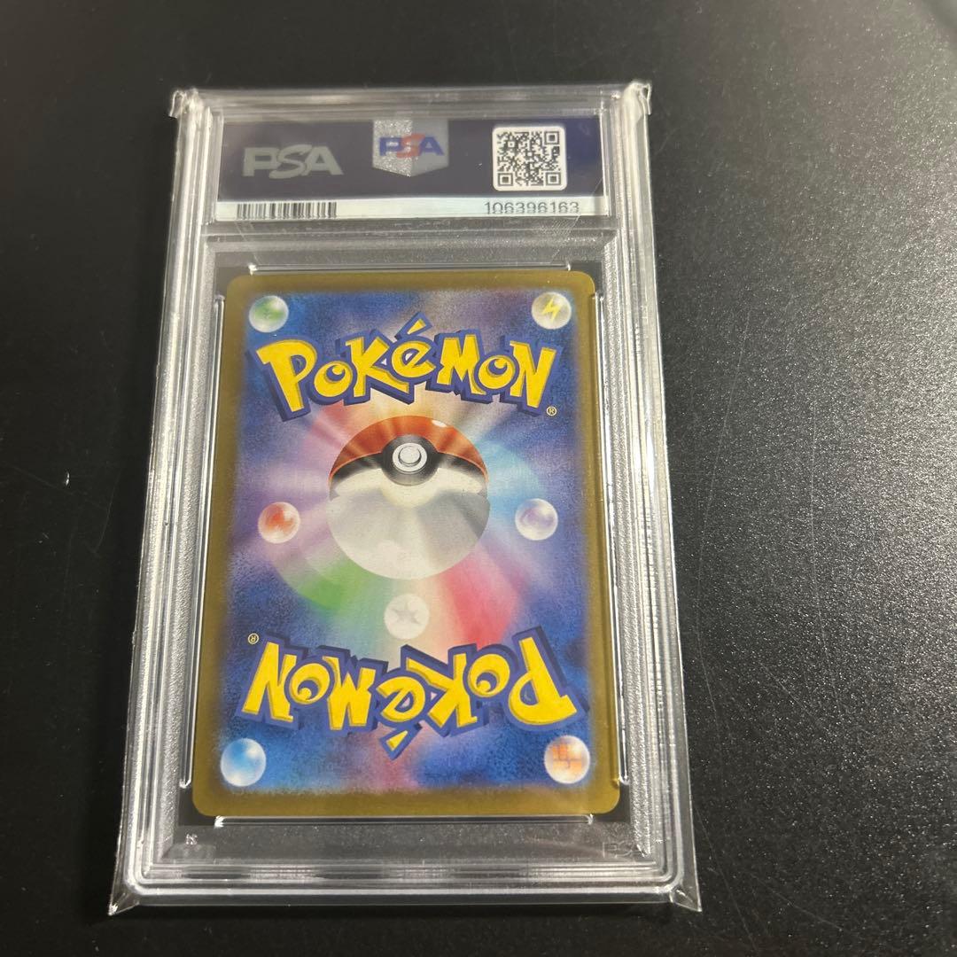 サンダースex SAR SV8a テラスタルフェスex PSA10