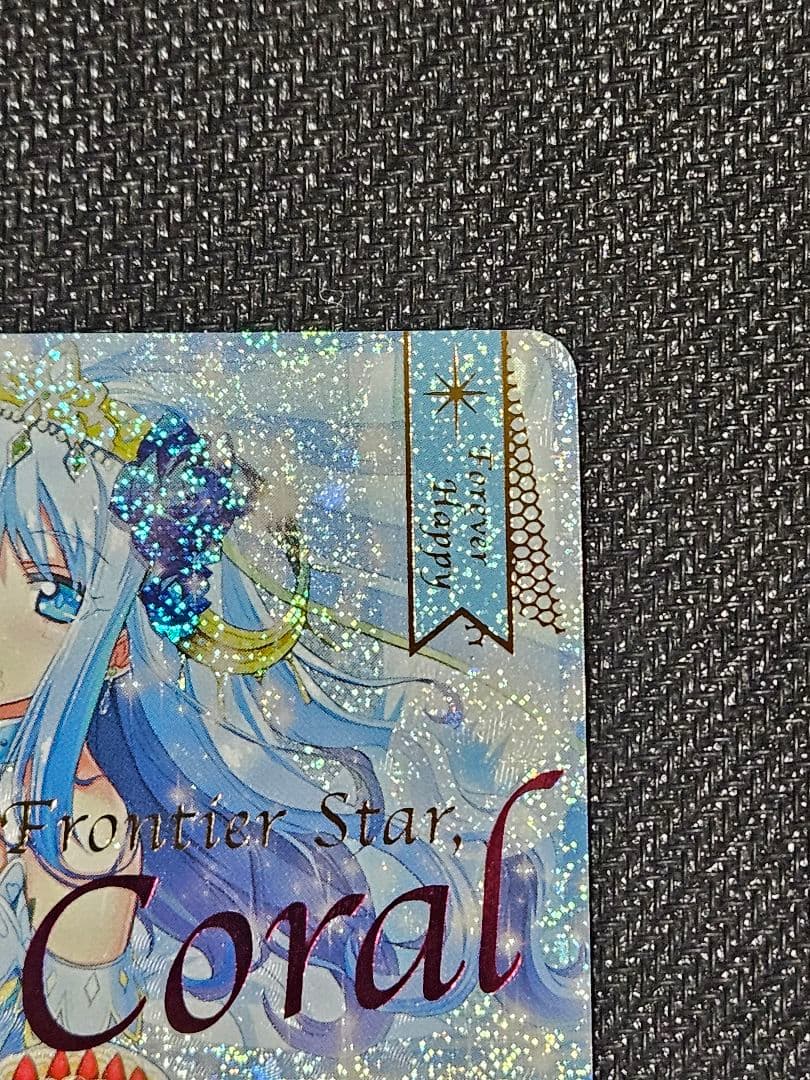 フロンティアスター コーラル wsp