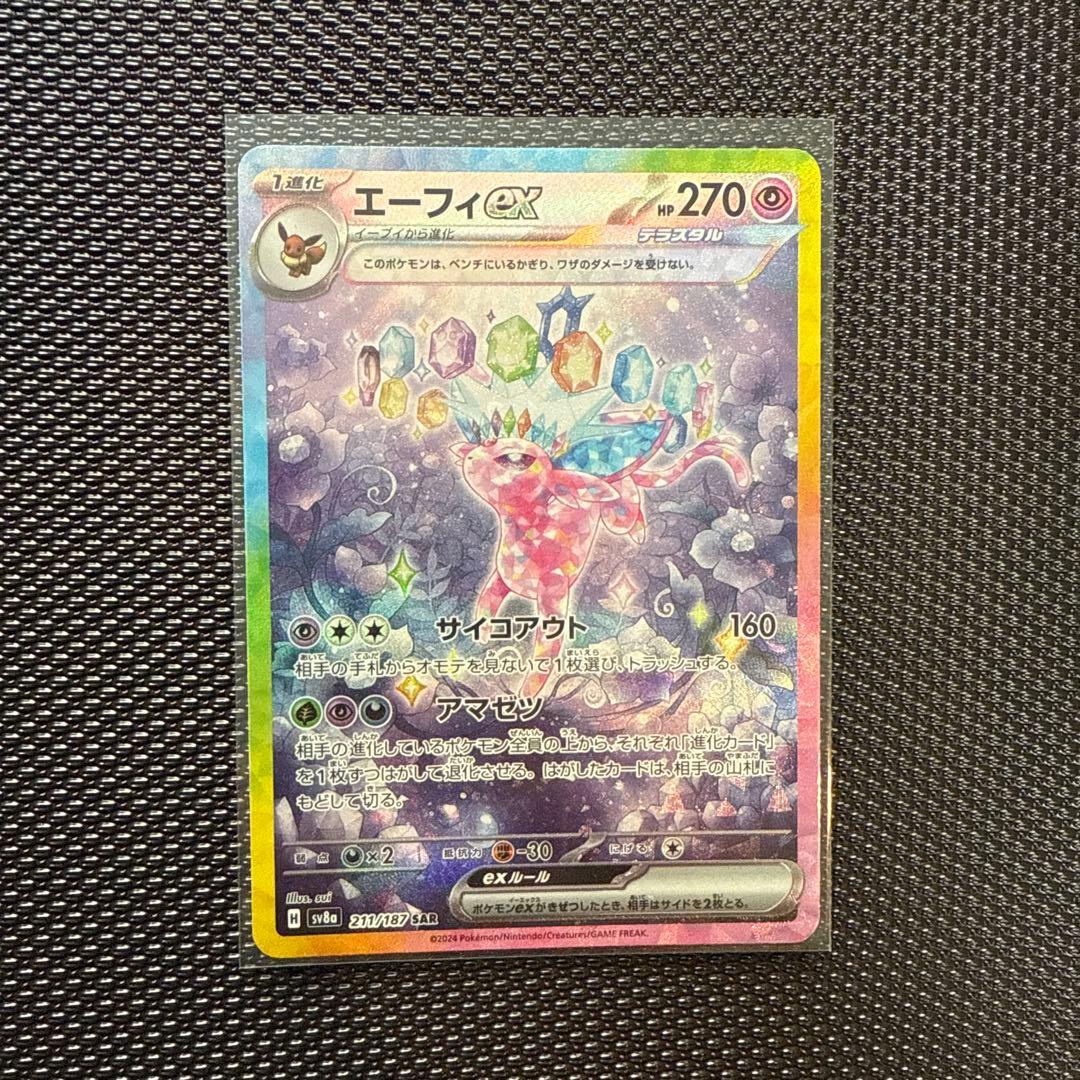 ポケモンカード エーフィex サンダース ex ブースター ex sar セット