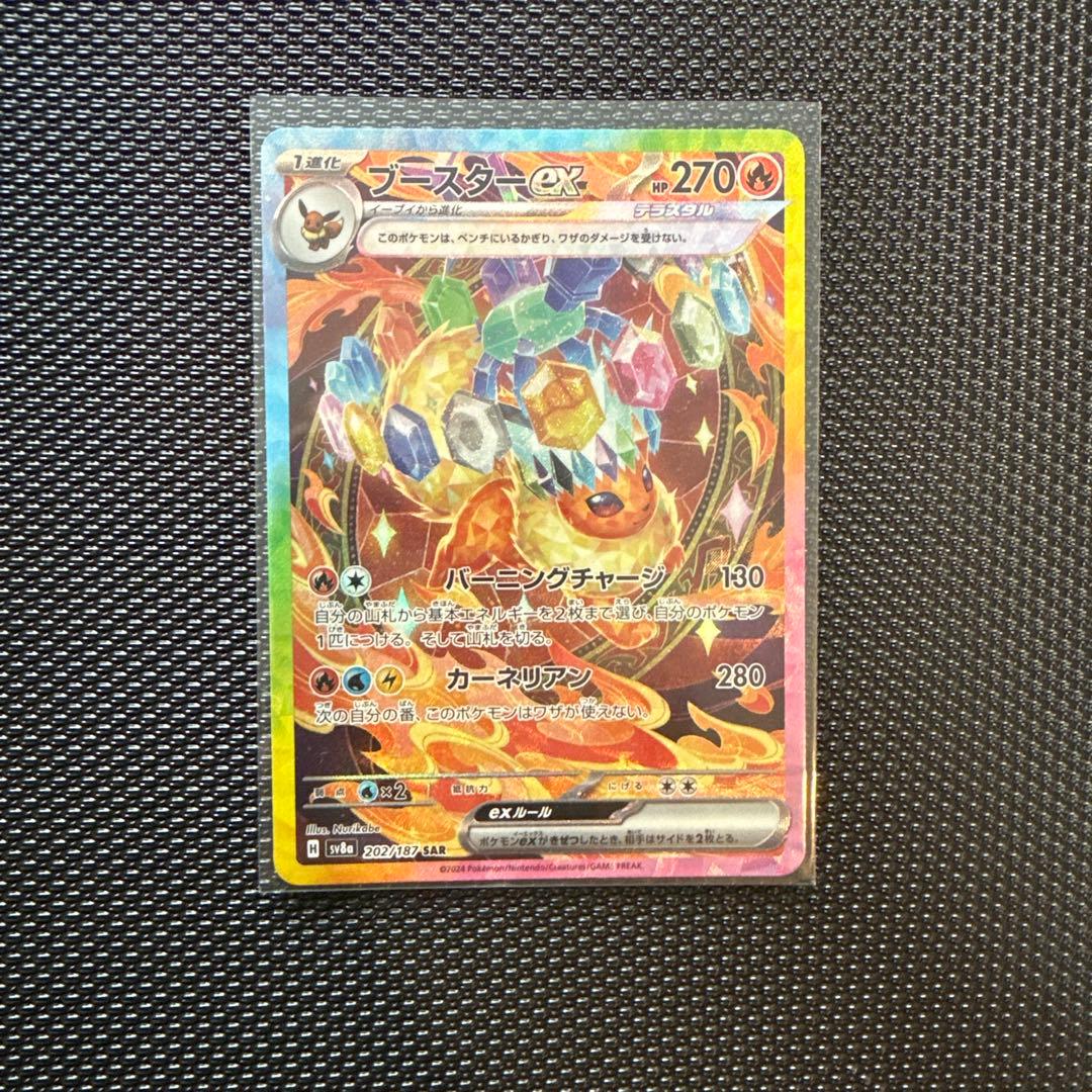 ポケモンカード エーフィex サンダース ex ブースター ex sar セット