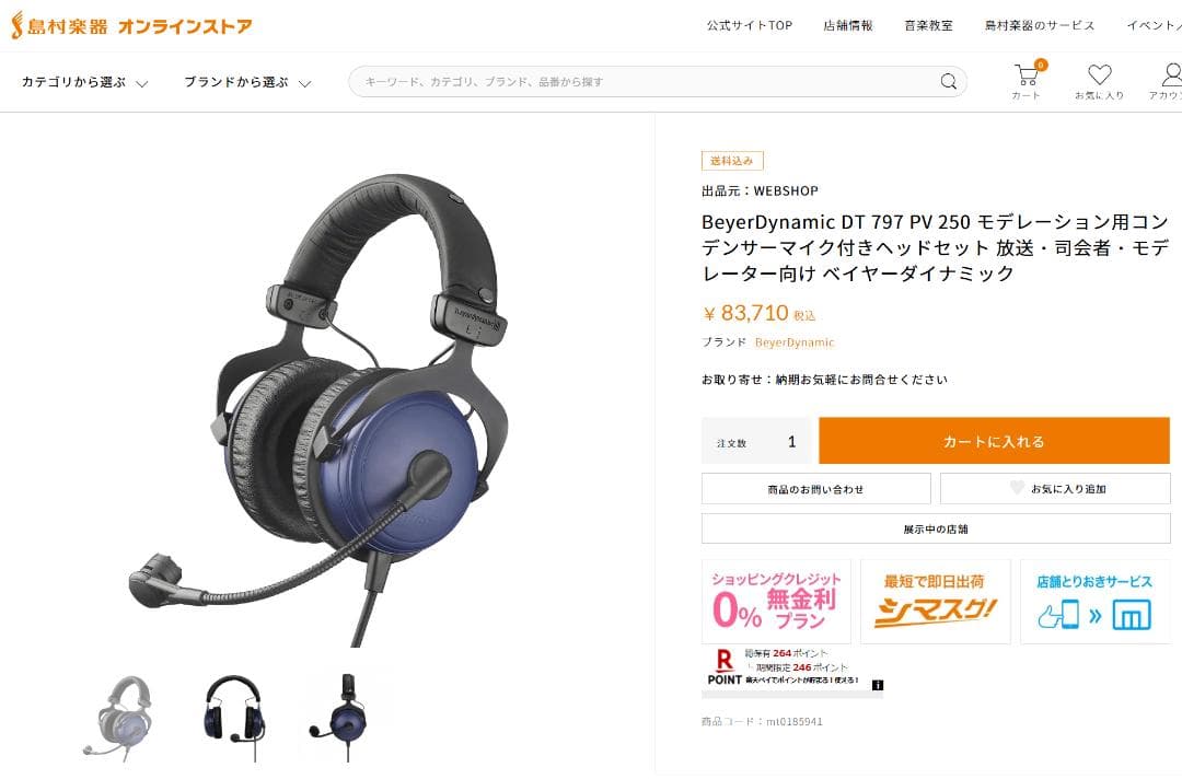 ◆beyerdynamic◆DT 797 PV 250Ω◆業務用◆ヘッドセット◆