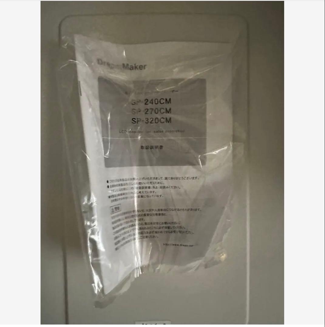 ドリームメーカー デジタルフォトフレーム 27インチ (SP-270CM)