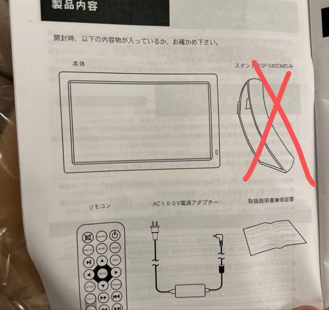 ドリームメーカー デジタルフォトフレーム 27インチ (SP-270CM)