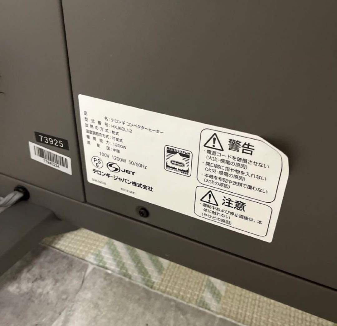 ■専用■デロンギ HXJ60L12 コンベクターヒーター グレー パネルヒーター