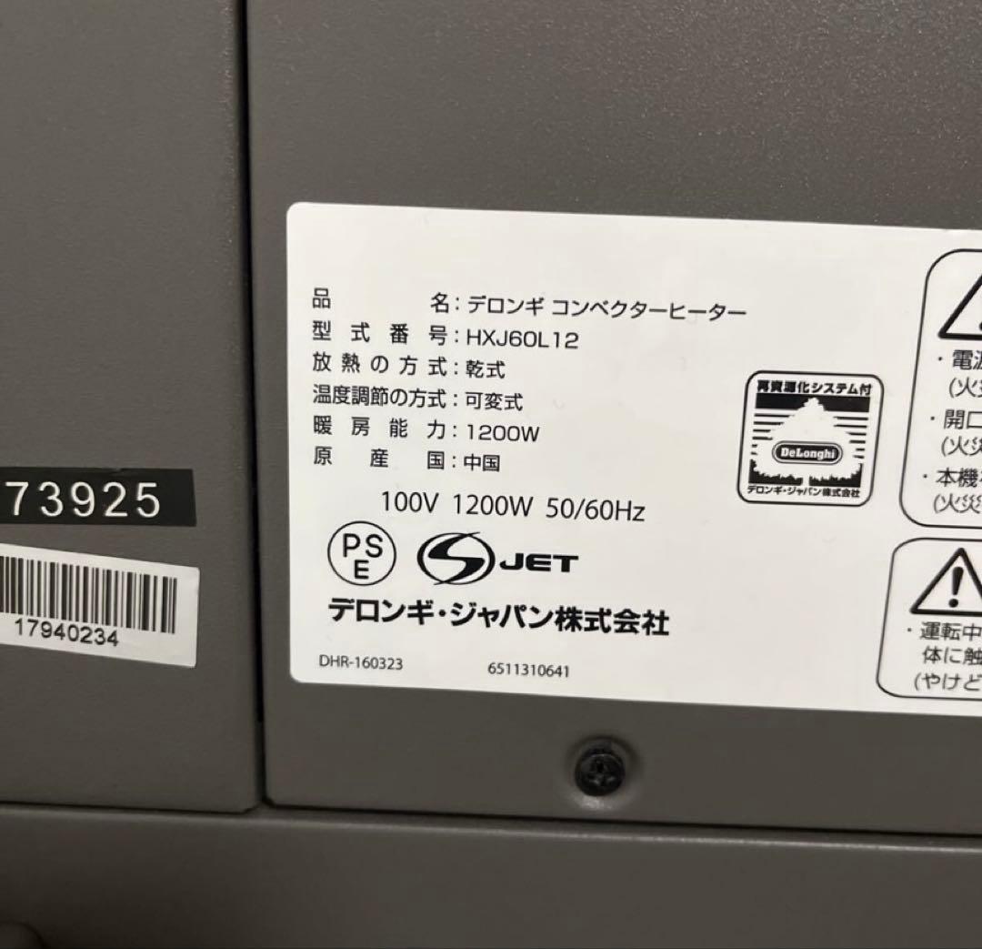 ■専用■デロンギ HXJ60L12 コンベクターヒーター グレー パネルヒーター