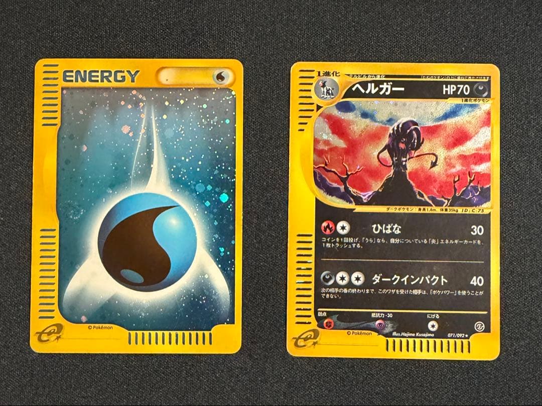 即*引様 ヘルガー ★ 拡張パック第2弾 地図にない町 071/092 おまけア