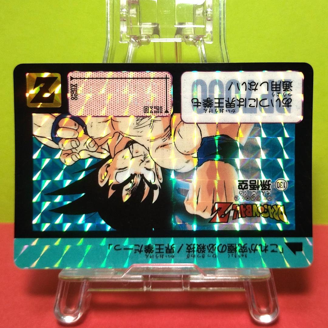 No.130 ドラゴンボール カードダス 本弾 1991年 当時もの 孫悟空