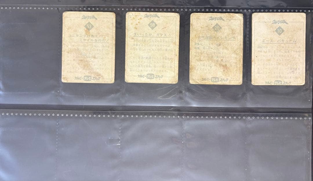 ジャンボーグAトレーディングカード 37+4枚セット　カードホルダー3冊