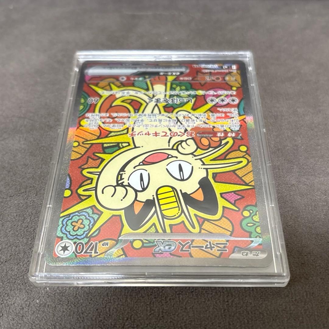 ニャースex SAR M3 ムニキス ゼロ 114/080