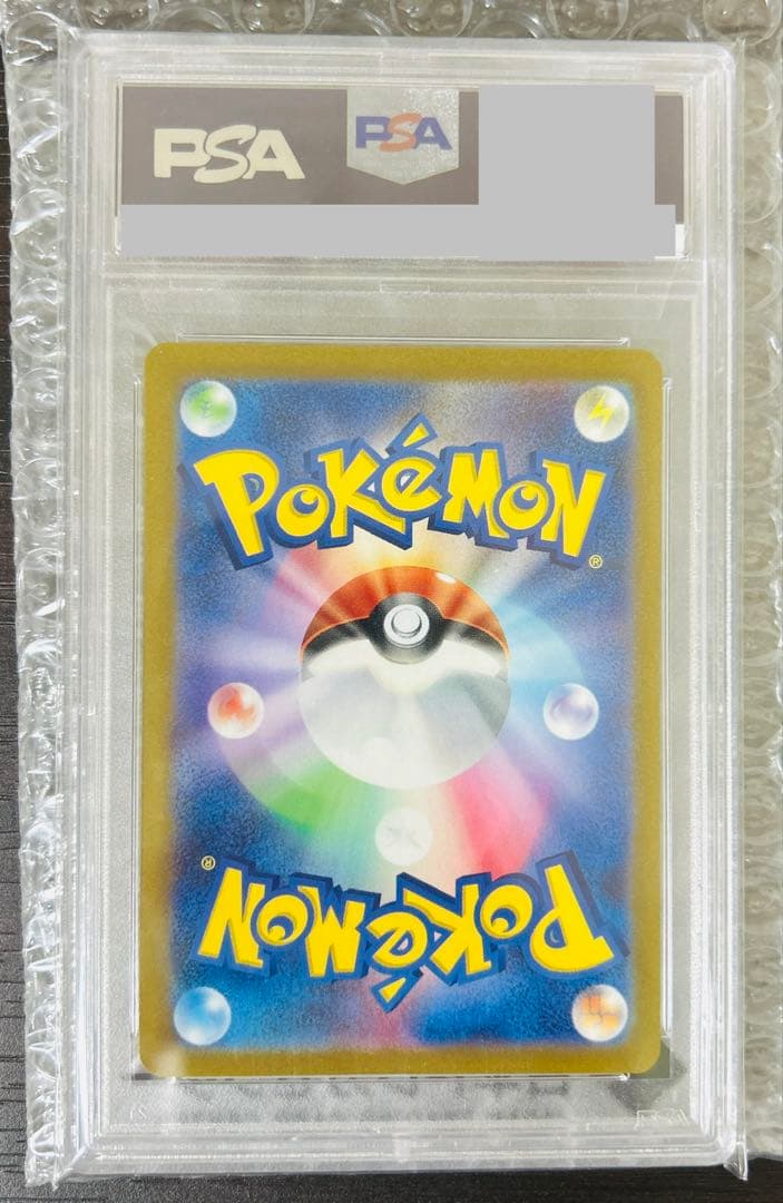キハダ　SAR PSA10