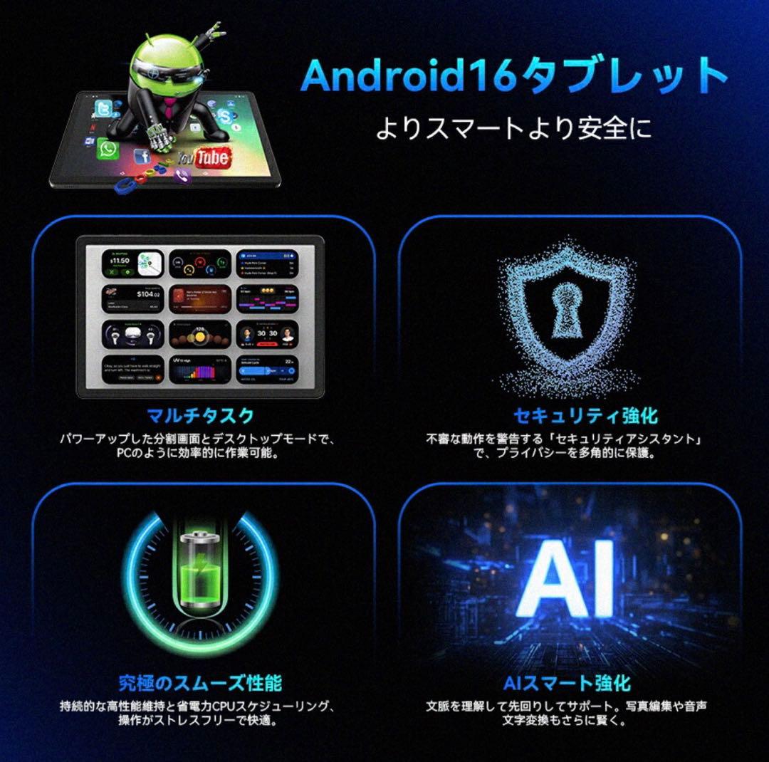 FHD Android16 タブレット 10インチ 20GB+128GB
