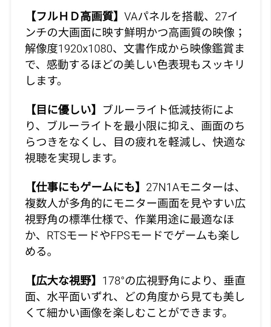 未開封品KOORUI 27インチ ディスプレイ PCモニター フルHD 75Hz