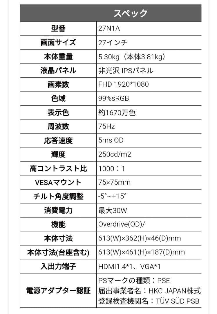 未開封品KOORUI 27インチ ディスプレイ PCモニター フルHD 75Hz