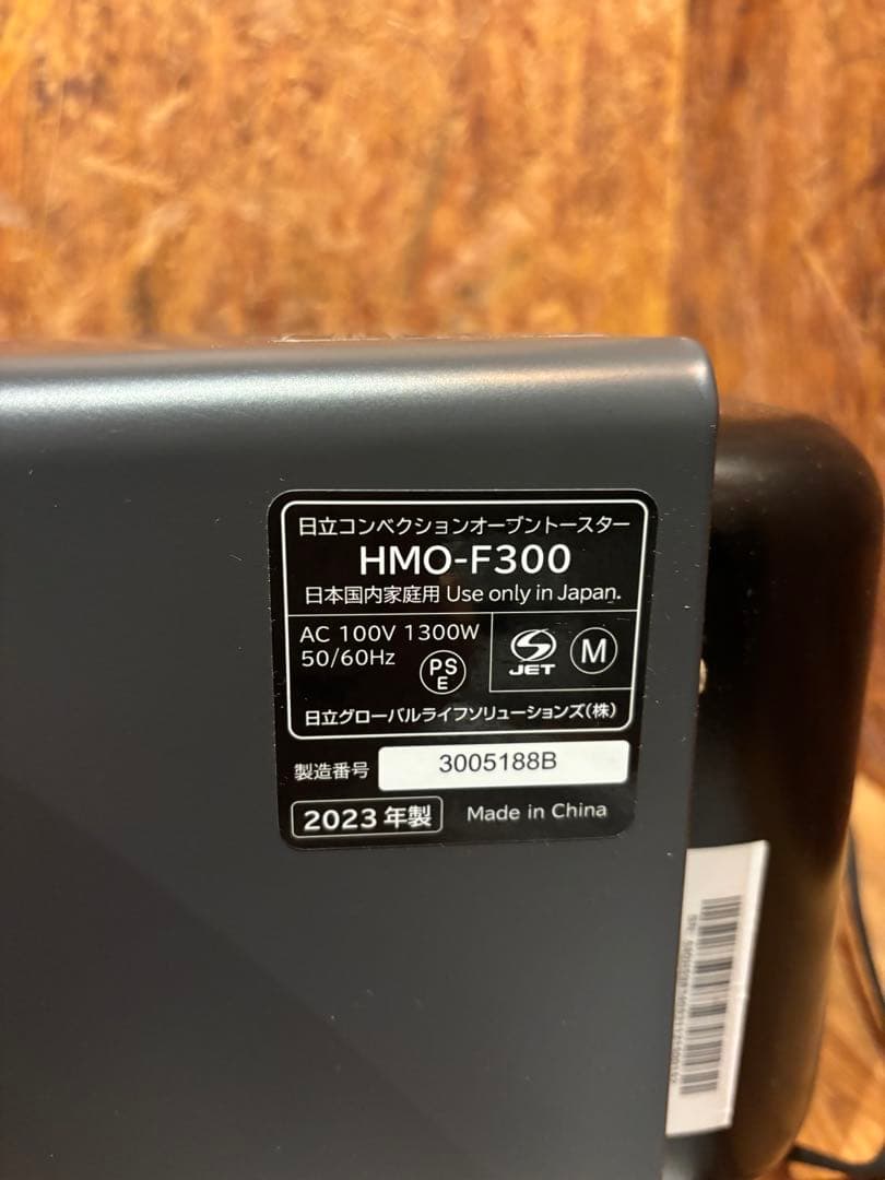HITACHI コンベクションオーブントースターHMO-F300ストーンプラック