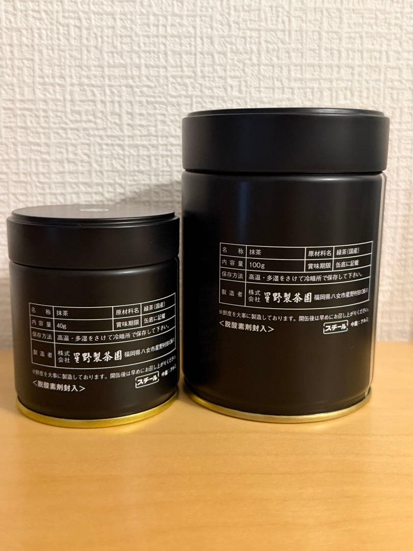 【新品】星野製茶園 八女抹茶 八女の華 100g 星峰　40g 送料無料