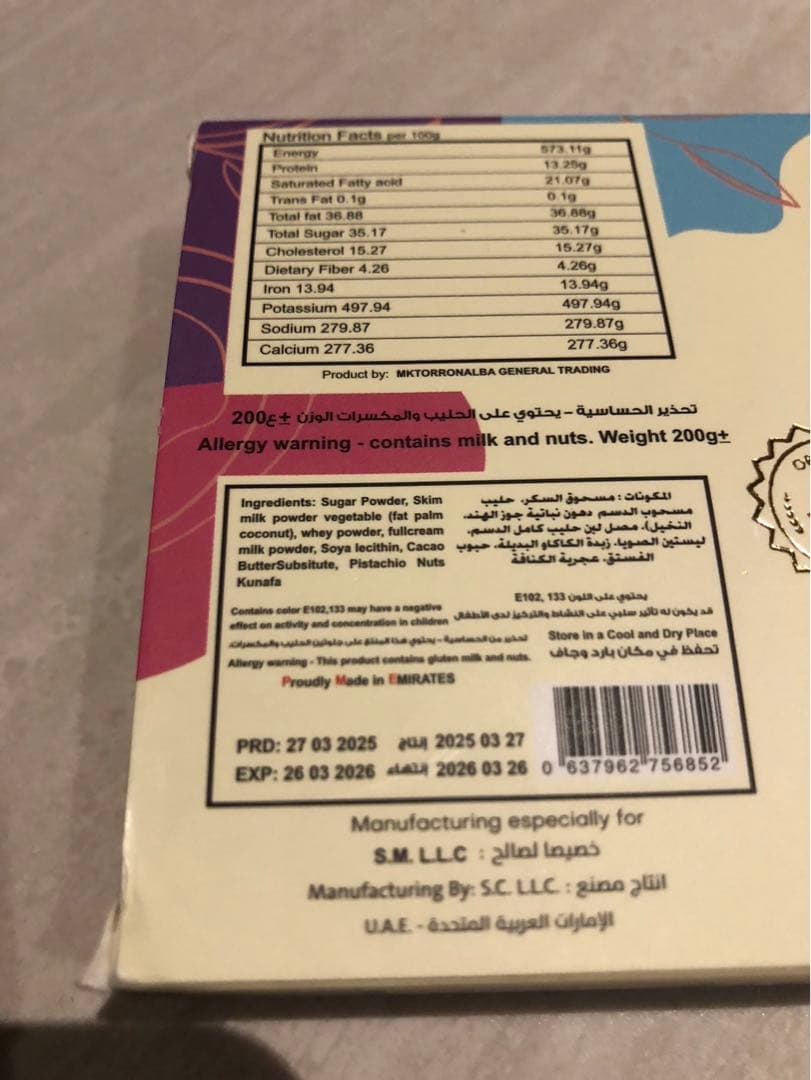 R　【ドバイで購入】　ドバイチョコレート　3個まとめうり