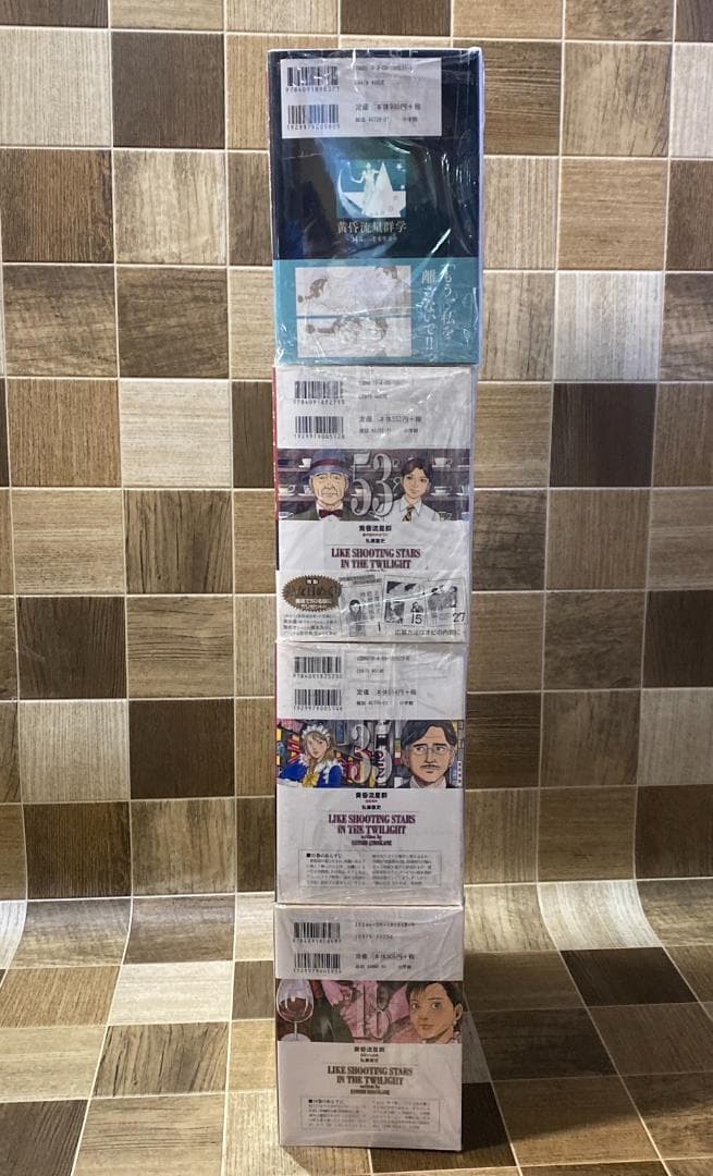 黄昏流星群 1-70巻＋1巻 帯あり 良品 中古品