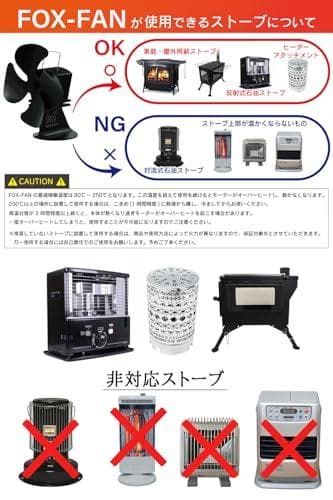 FUTUREFOX FOX-FAN ストーブファン 最新型 4枚羽 薪ストーブ*