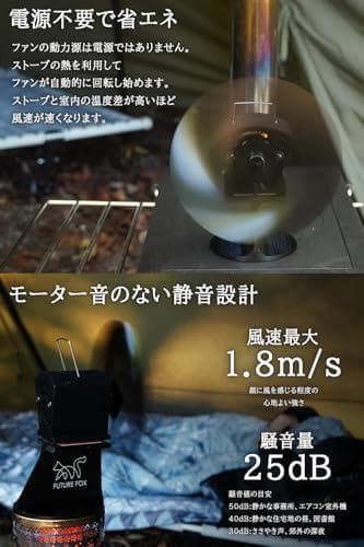 FUTUREFOX FOX-FAN ストーブファン 最新型 4枚羽 薪ストーブ*