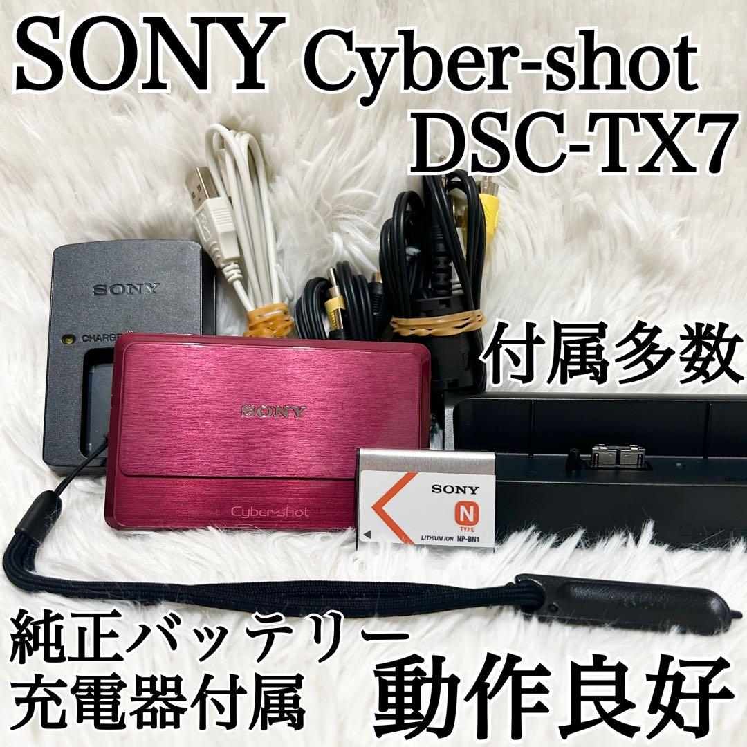 動作良好✨SONY Cyber-shot DSC-TX7 即使用セット付属✨