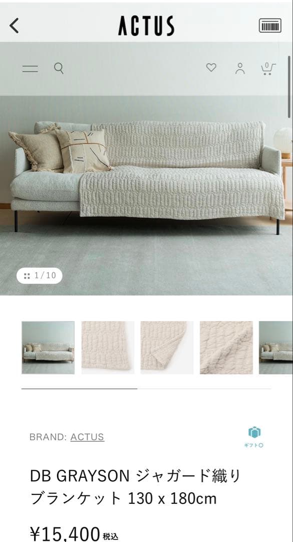 ACTUS ブランケット