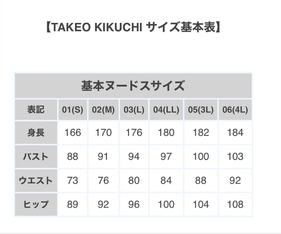 タケオキクチ　ネイビー ストライプ ビジネススーツ　サイズ4