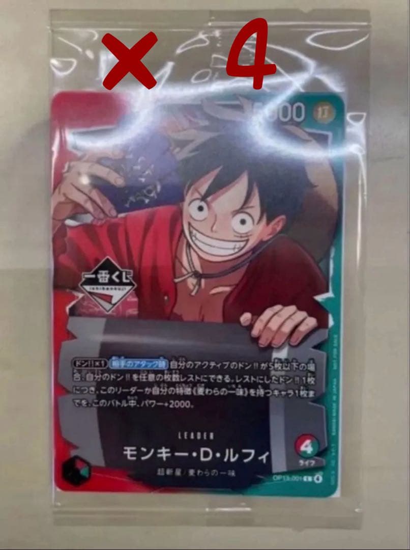 一番くじワンピースカードプロモ 4枚セット未開封