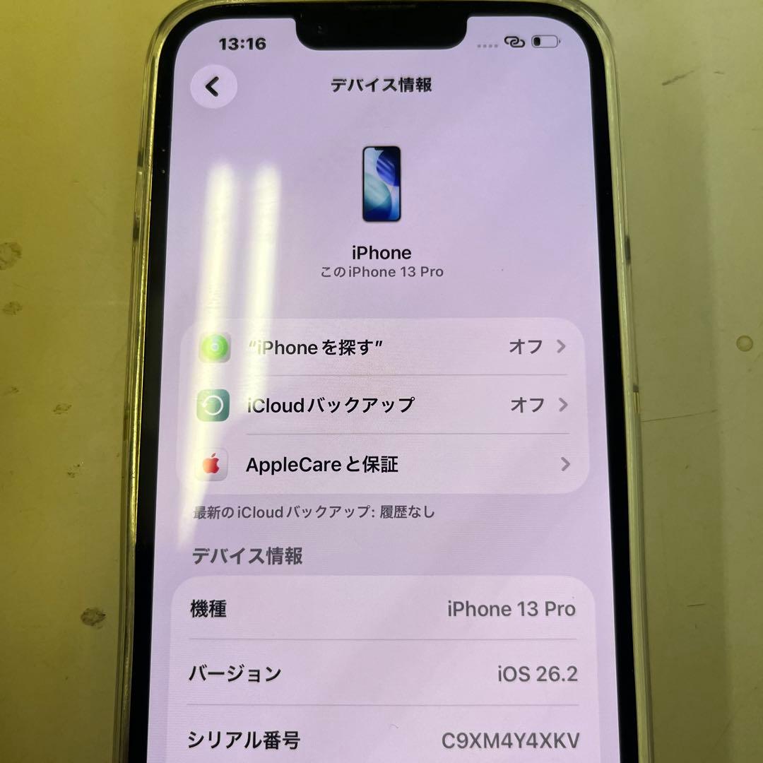 Apple iPhone 13 Pro 256GBゴールド