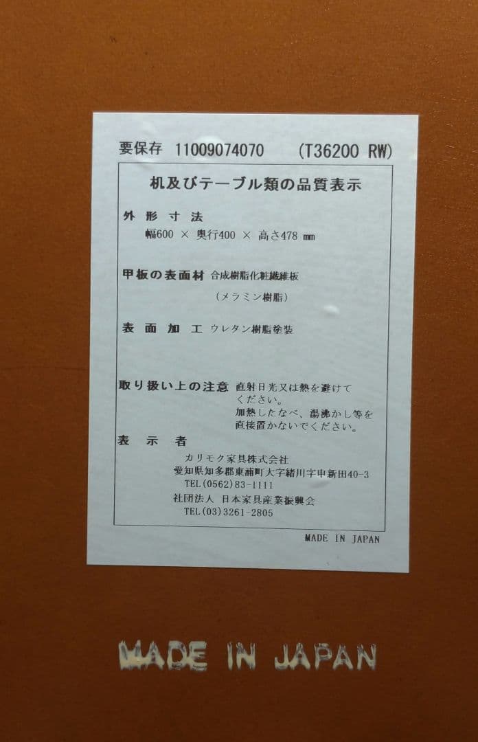 カリモク60 サイドテーブル