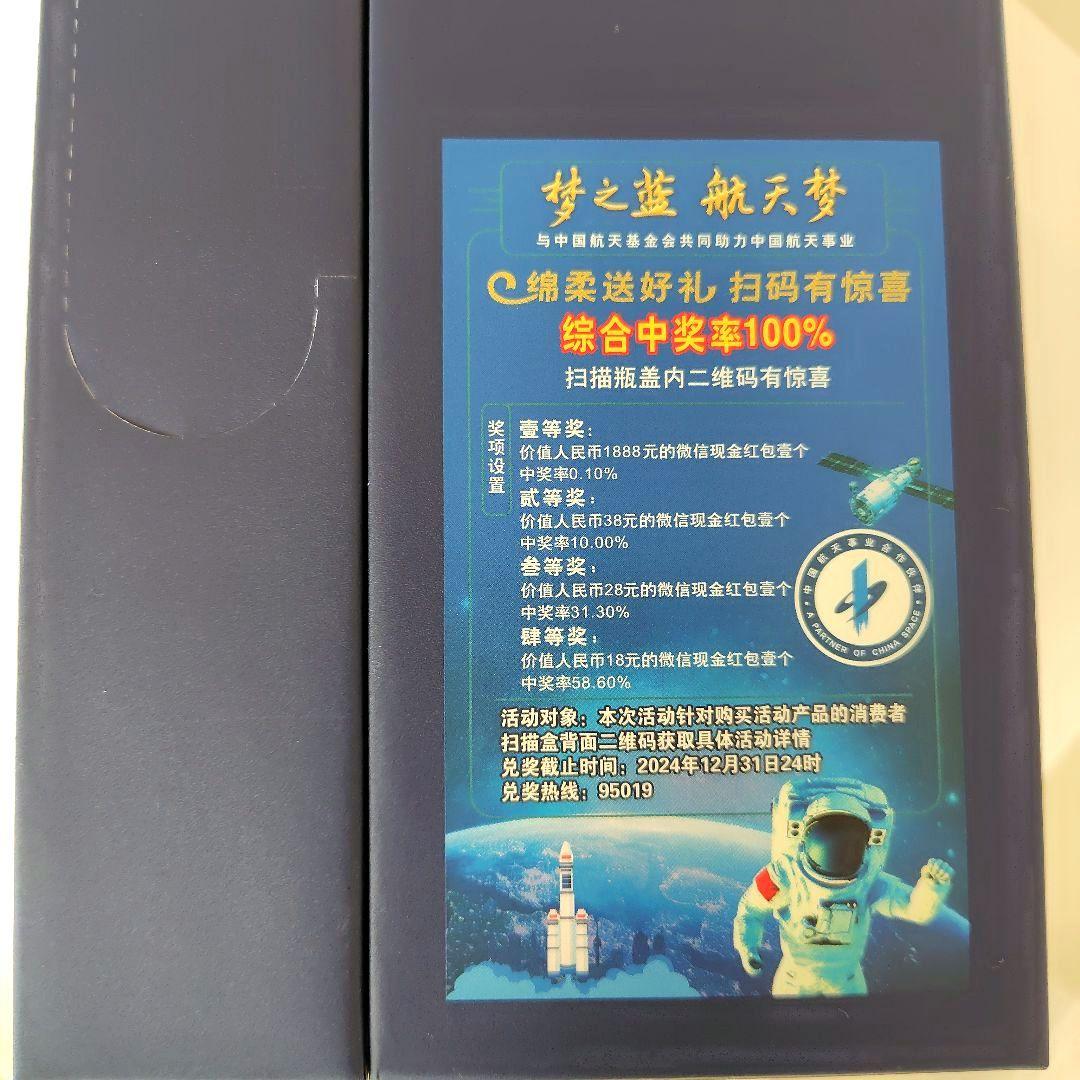 中国酒 白酒 550ml 40.8％ M6 梦之藍 【新品未開封】