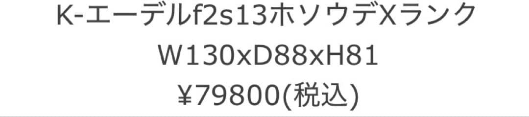 ✨ルームズ大正堂✨ 本日最終最終お値下げ‼️どなたか是非お願い致します✨‼️ソファ