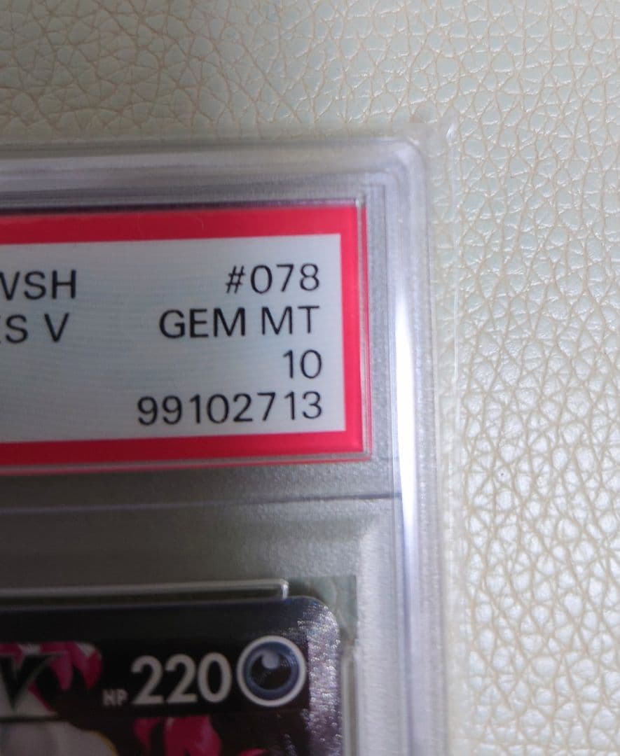 ガラルファイヤーV SR S5a 双璧のファイター 　PSA10