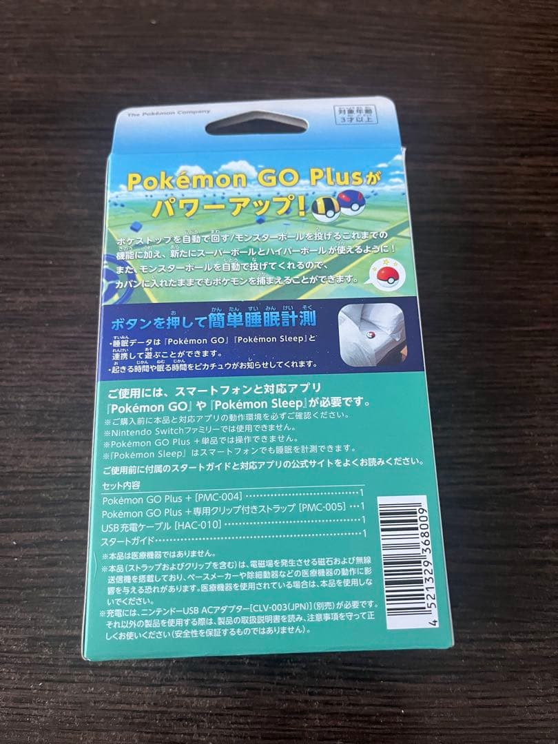 ポケモンGO Plus+ プラスプラス
