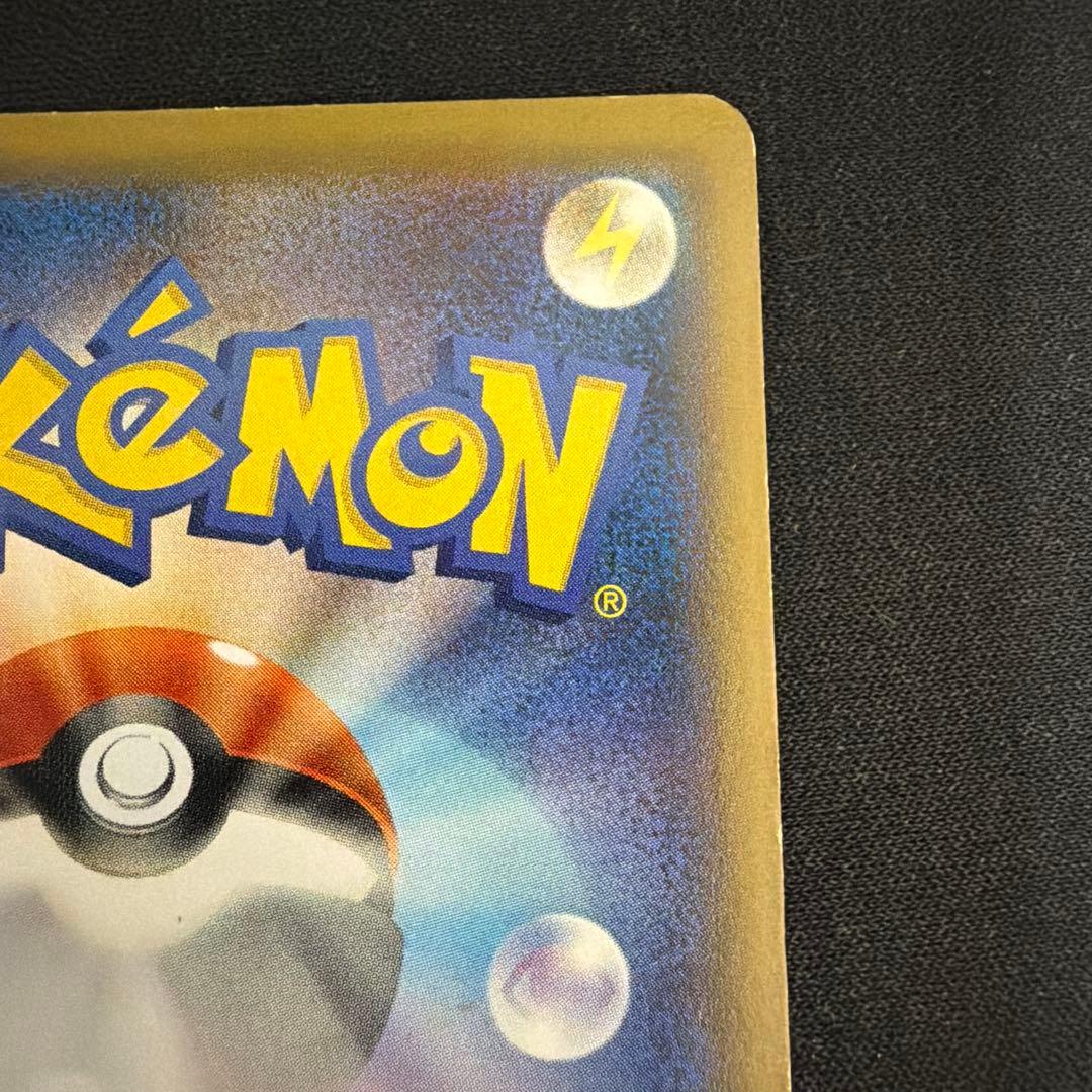 2/8まで値下げピカチュウ 大量発生チュウ たいりょうはっせい 068/XY-P