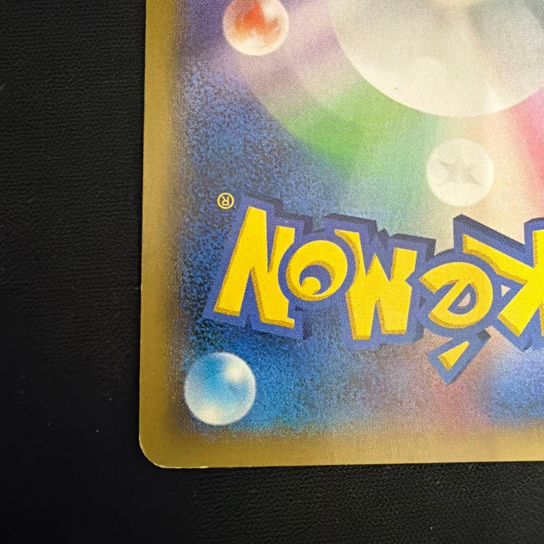 2/8まで値下げピカチュウ 大量発生チュウ たいりょうはっせい 068/XY-P