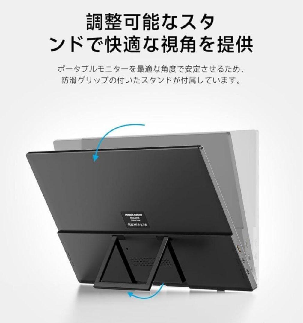 15.6インチポータブルモニターパネル モバイルモニター スピーカー内蔵 自立型