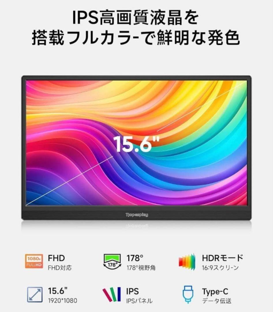 15.6インチポータブルモニターパネル モバイルモニター スピーカー内蔵 自立型