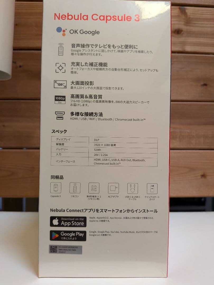 【新品、未開封】NEBULA Capsule 3 ポケットシネマ