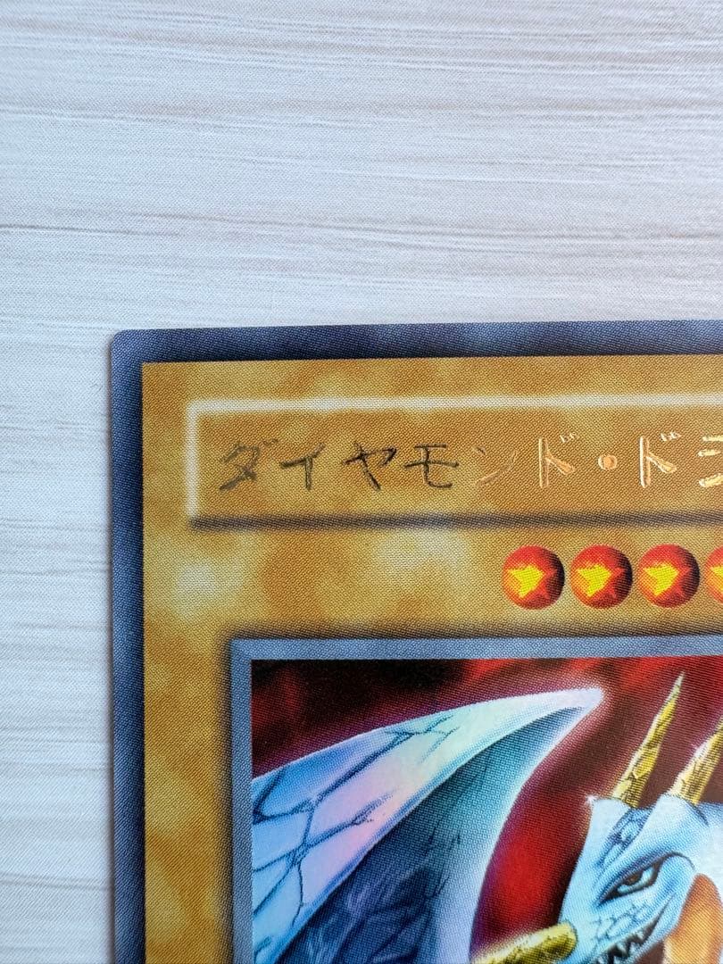 ⭐️美品！ダイヤモンド・ドラゴン 光 PS-24⭐️