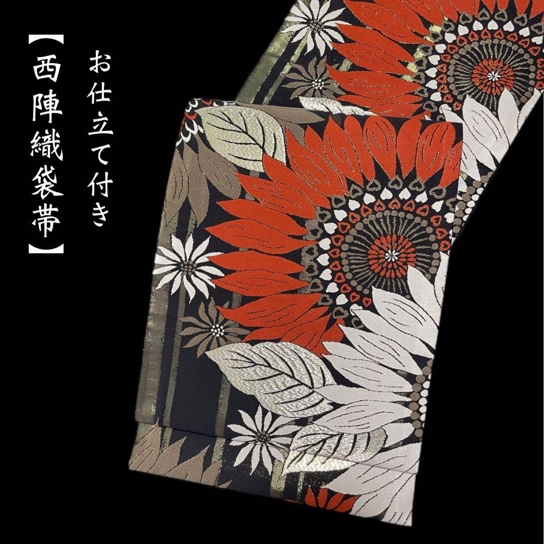 お仕立て付き【西陣織袋帯◆大輪の花】黒 赤 白 銀 金