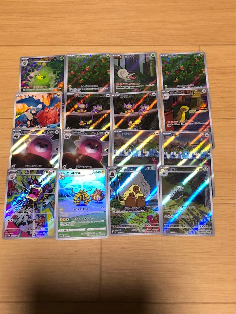 ポケモンカードAR CHR 訳アリ込み109枚まとめ売り